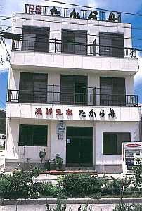 Ryoshi Minshuku Takarabune