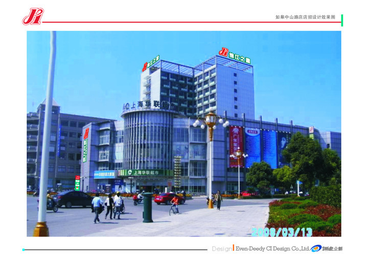 如皋锦江酒店中山路店主图