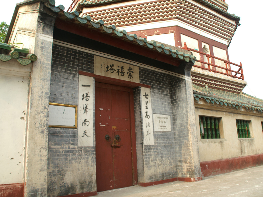 肇庆崇禧塔景点图片