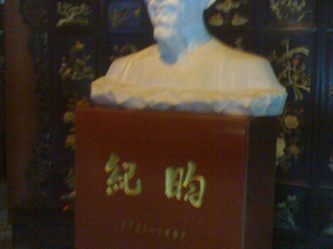 北京纪晓岚故居-北京市必去景点