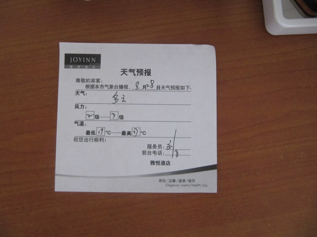 银座佳驿轻居酒店(济南千佛山店)主图