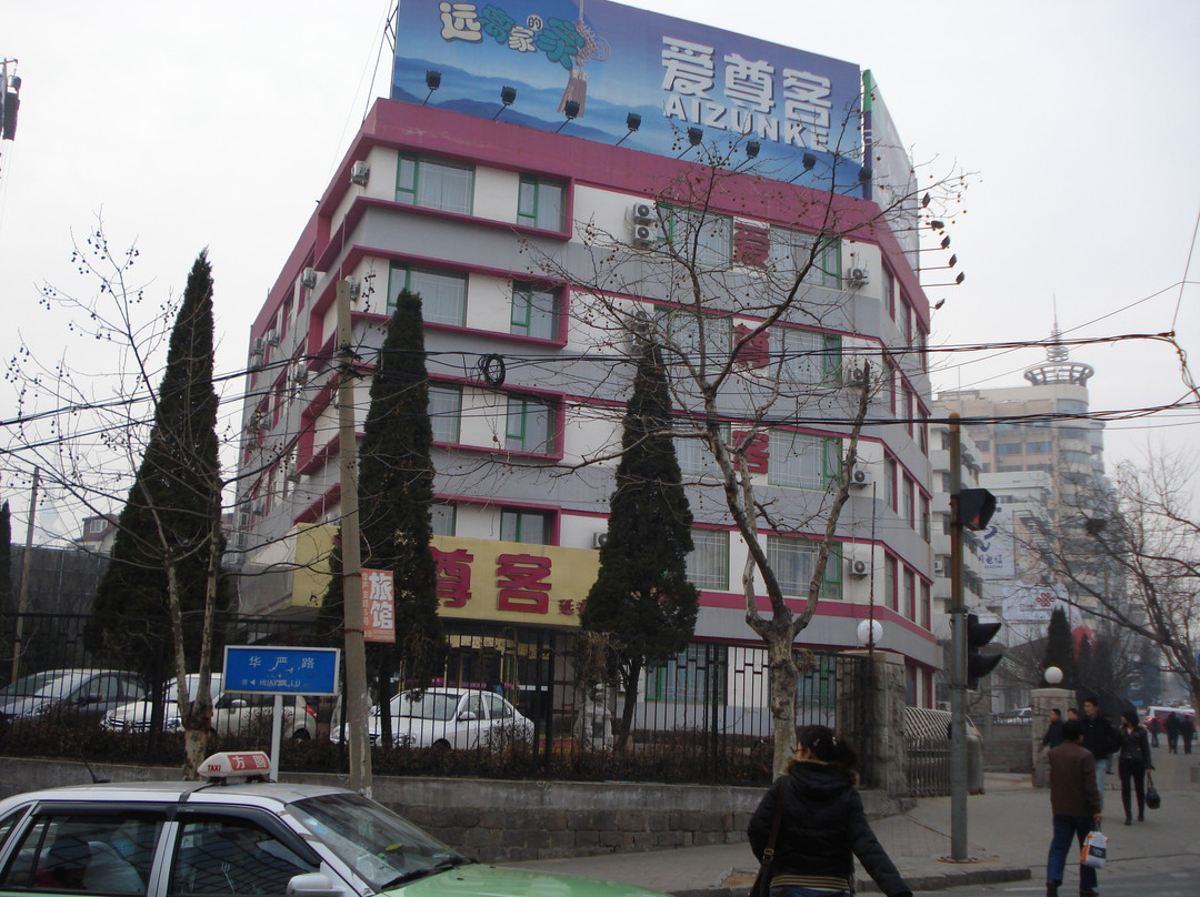 爱尊客酒店青岛延安三路店主图
