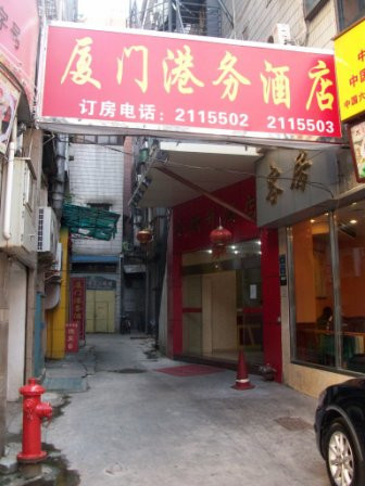 港务酒店主图