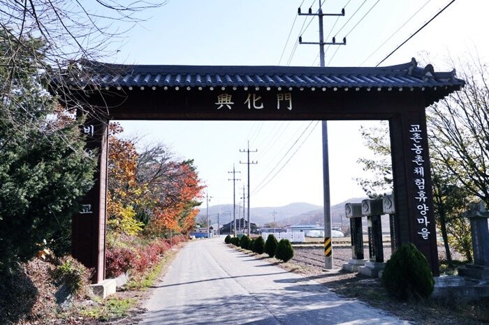 Gyochon Farm Village of Green Experience