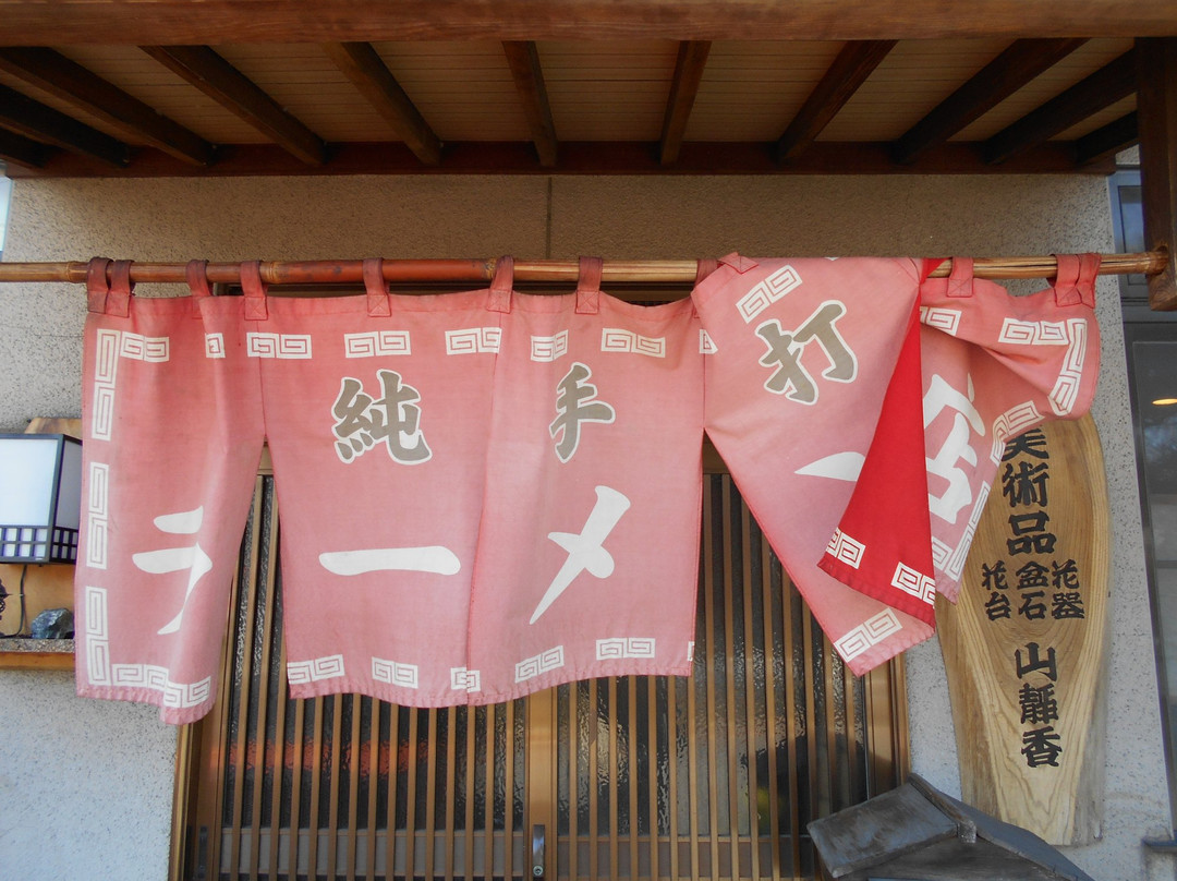 香珍