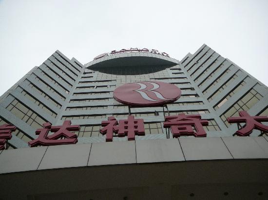 贵阳华美达神奇大酒店-浴室