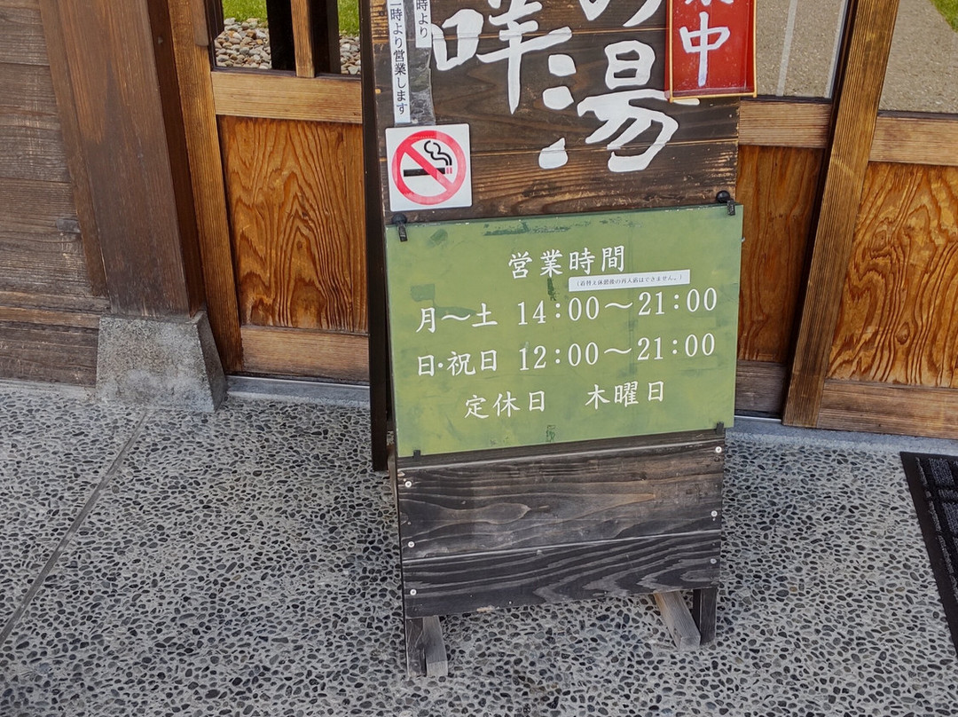 Hime no Yu-白山市必去景点