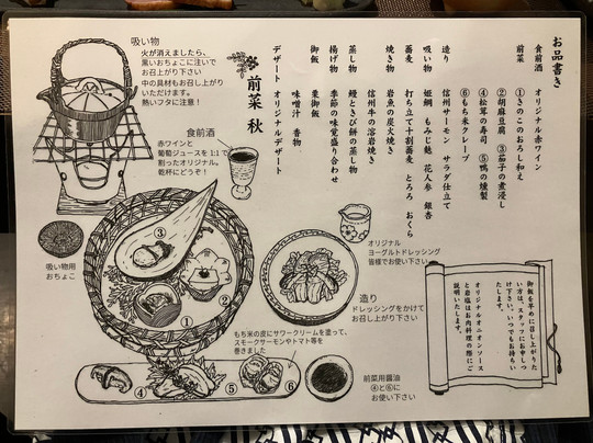 Yamamotogoya Furusatokan主图