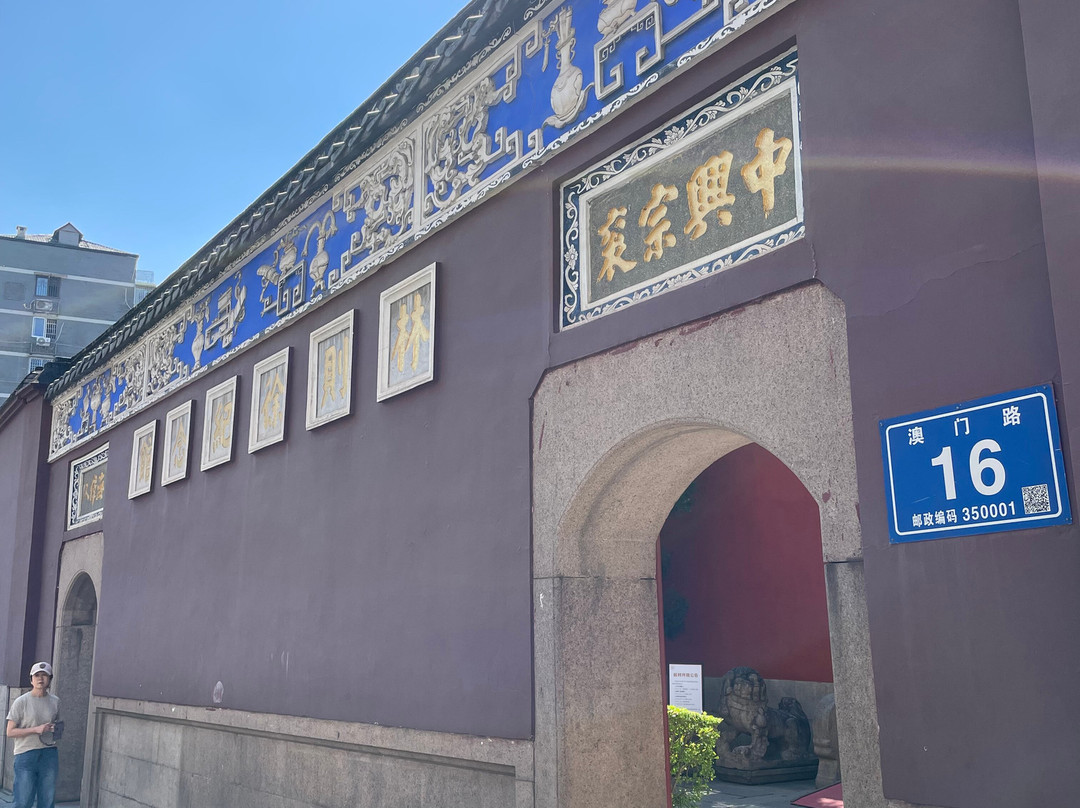 福州林则徐纪念馆景点图片