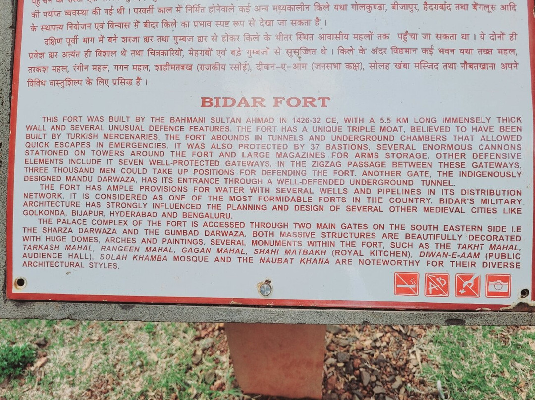 Bidar Fort景点图片