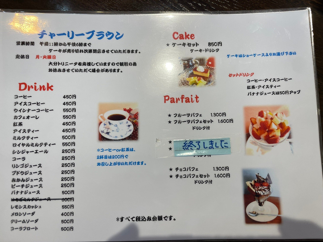 チャーリーブラウン