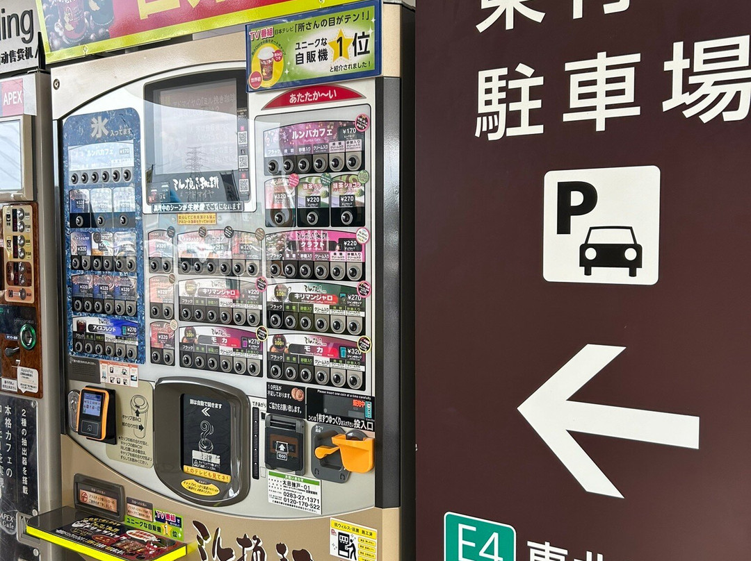Ota Godo Parking Area Westbound and Eastbound-太田市必去景点