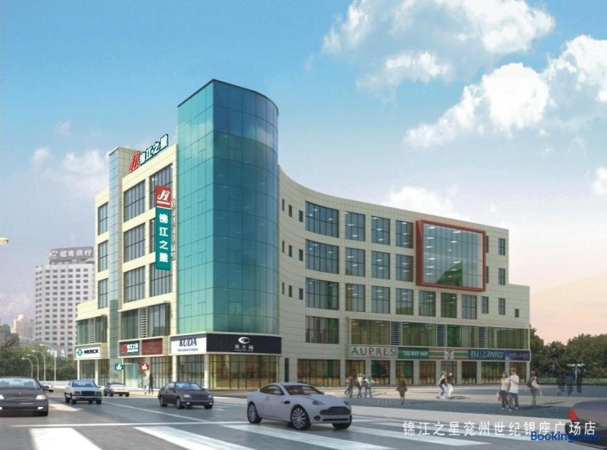 济宁锦江之星兖州世纪银座广场店 主图