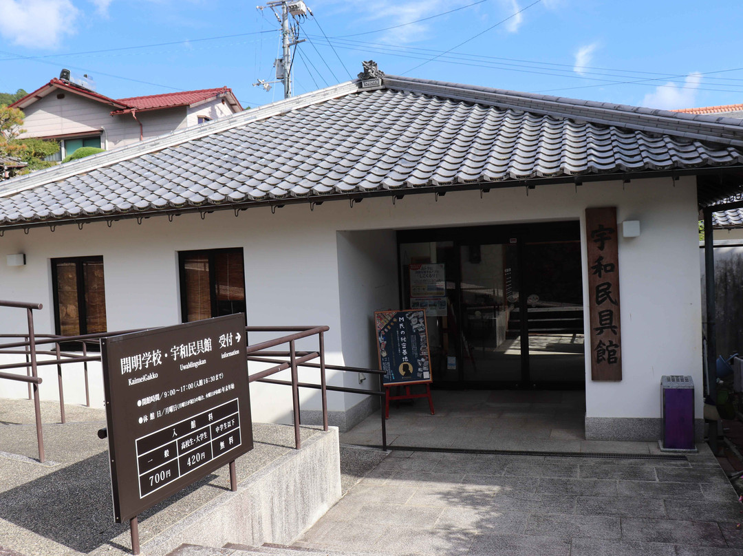 Uwa Mingukan-西予市必去景点