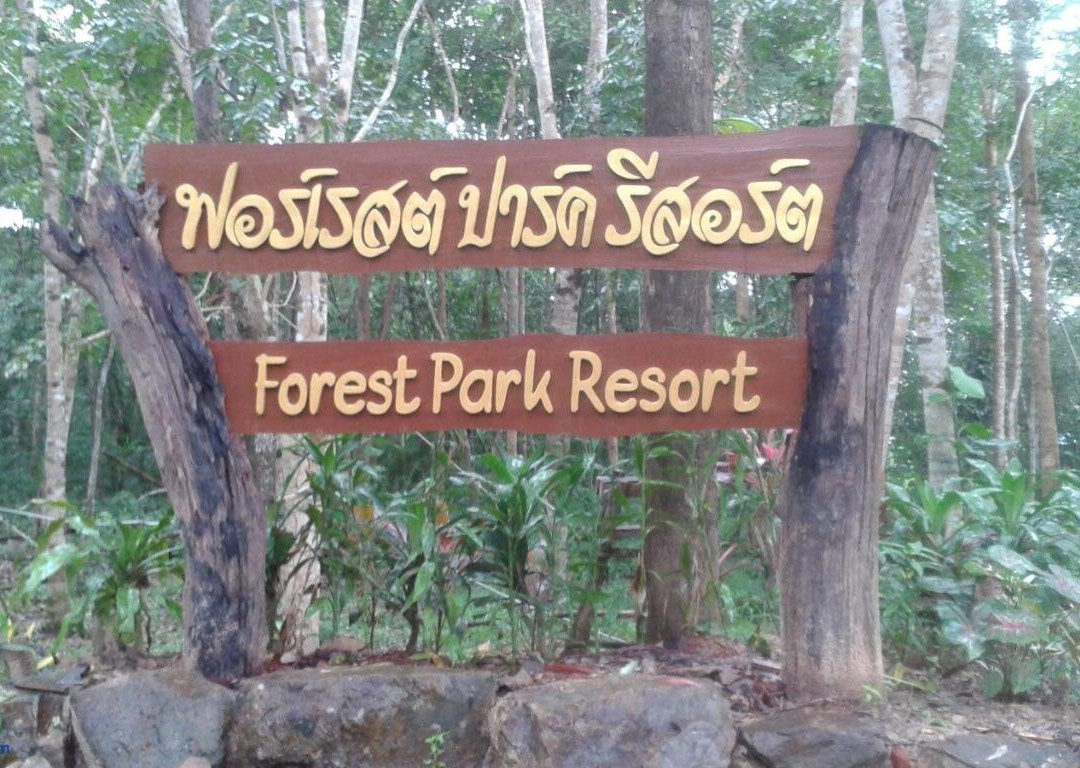 Forest Park Resort