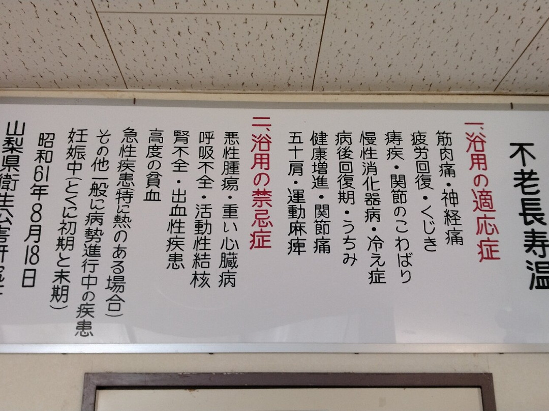 Tamagawa Onsen-甲斐市必去景点