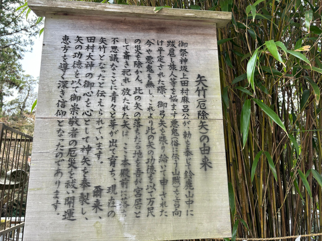 Tamura Shirine-甲贺市必去景点