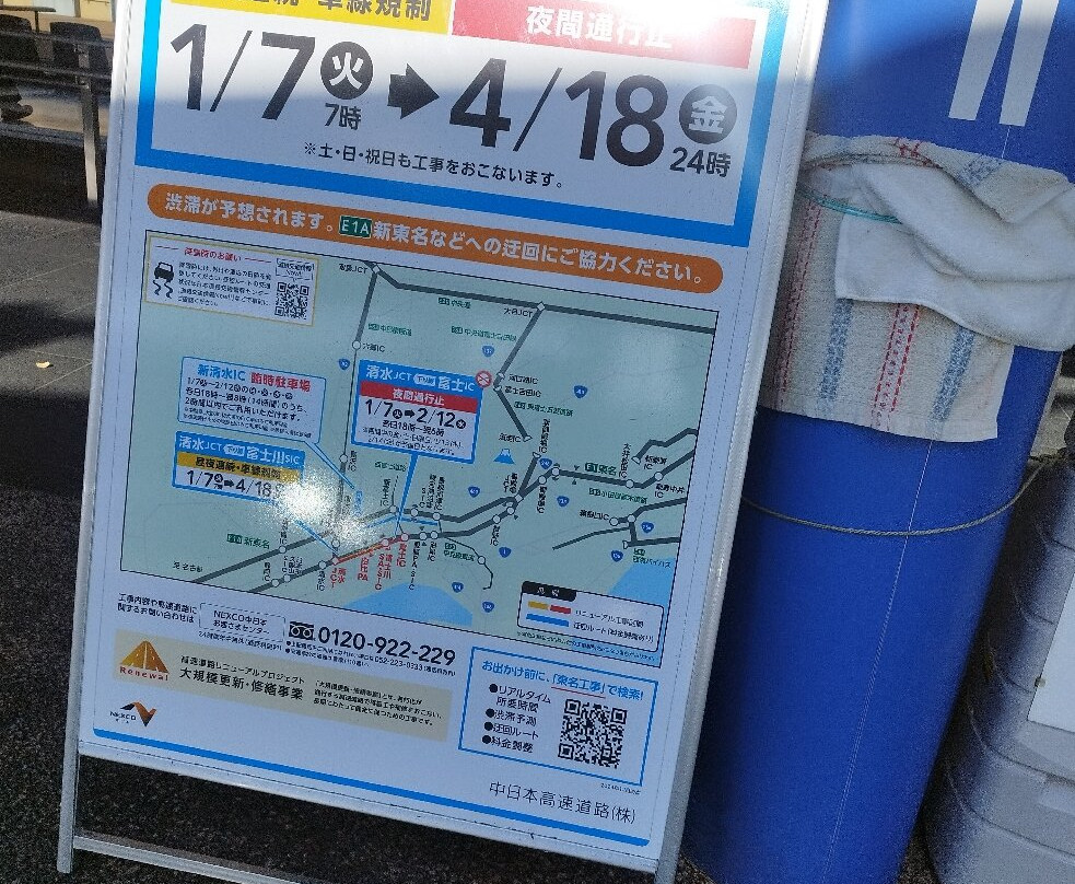 Ashigara Service Area Upline景点图片