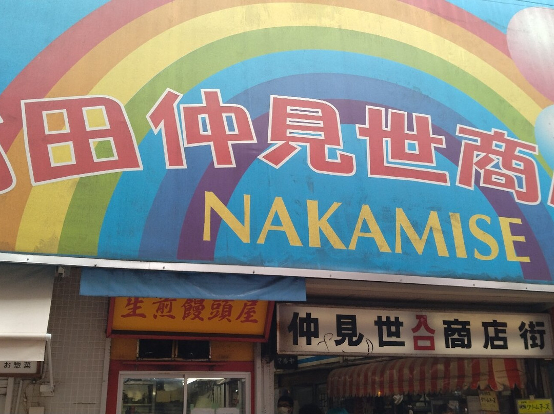 Machida Nakamise Shopping Street-町田市必去景点