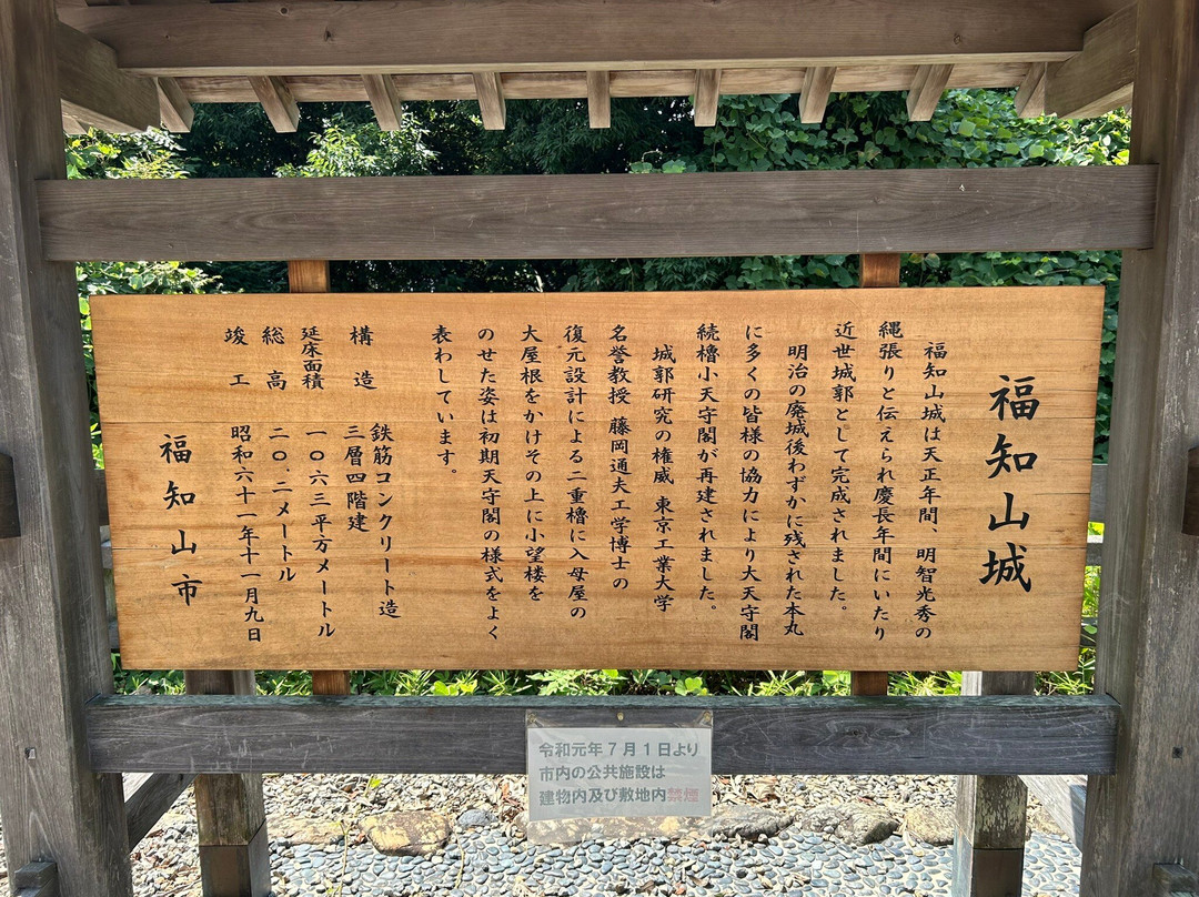 Fukuchiyama Castle-福知山市必去景点