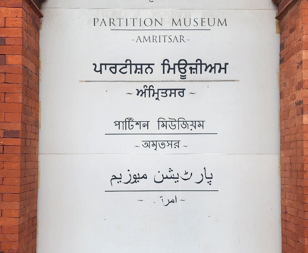 The Partition Museum-阿姆利则必去景点