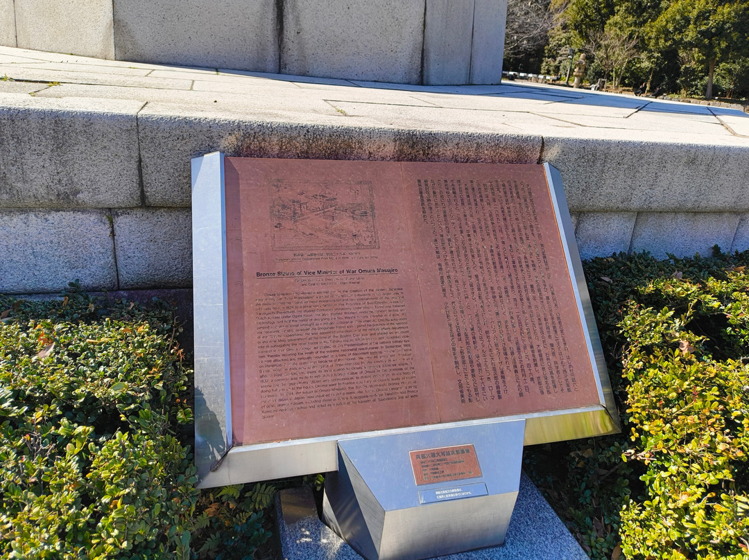 Omura Masajiro Statute-千代田区必去景点