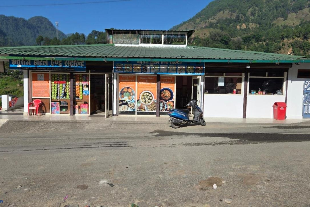 Rituraj Hotel and Restaurant