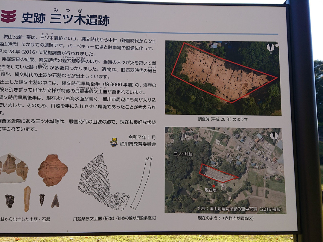 Shiroyama Park-桶川市必去景点