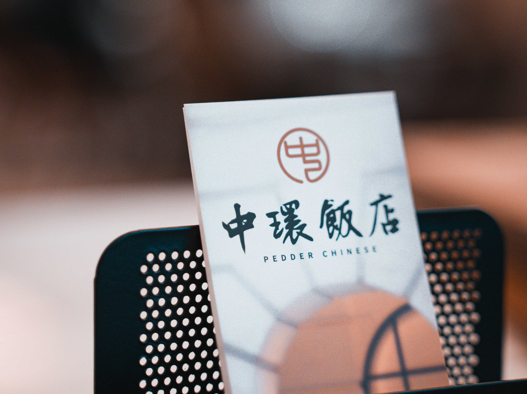 Pedder Chinese