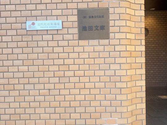 Ikeda Library-池田市必去景点