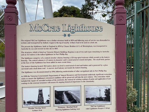 McCrae Lighthouse-McCrae必去景点
