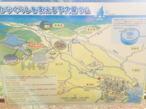 Shimokubo Dam-藤冈市必去景点