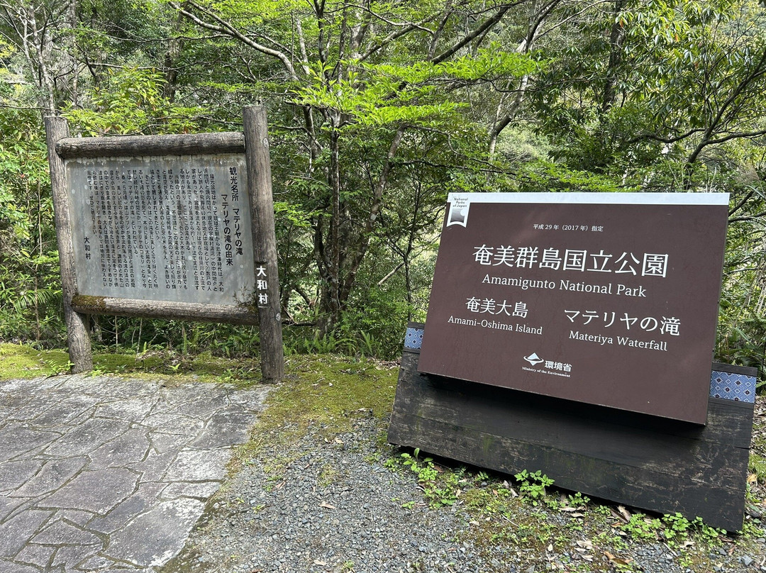Materiya Falls-大和村必去景点