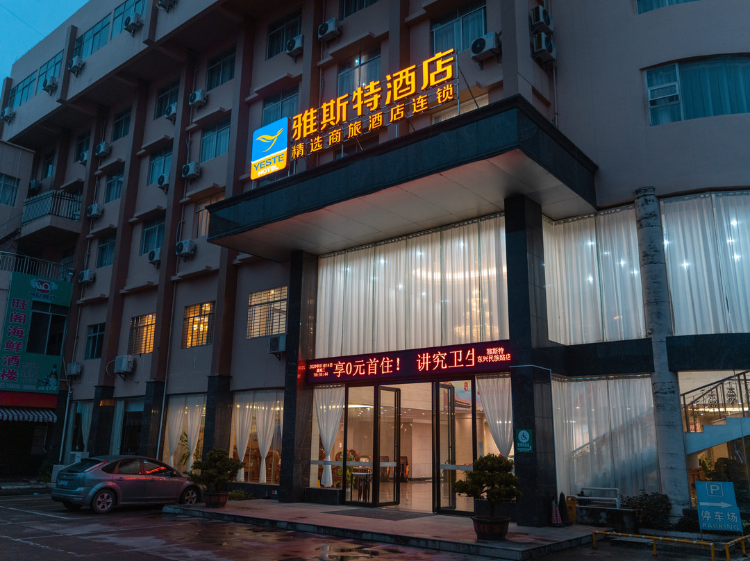 雅斯特酒店(东兴市政府体育中心店)