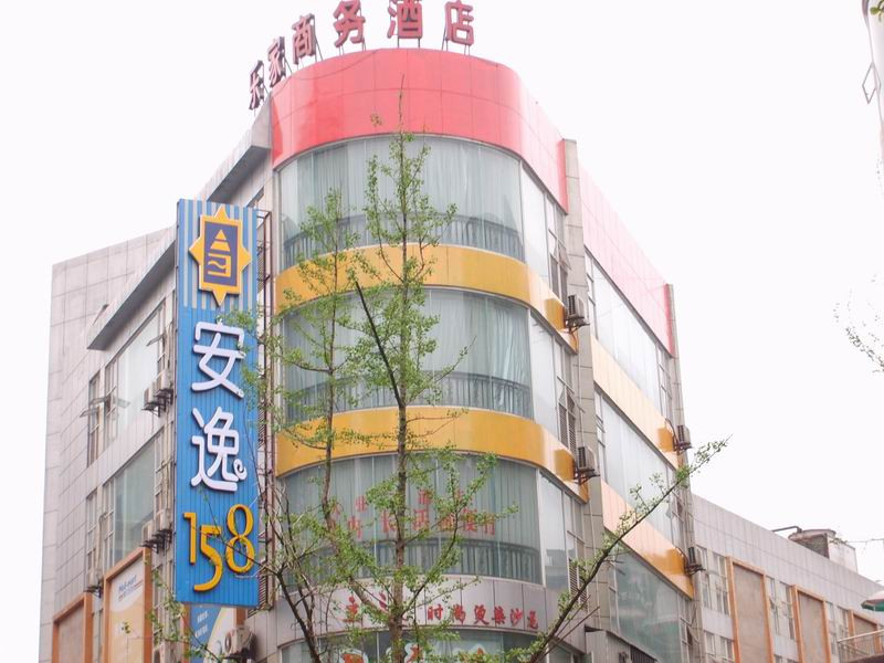 自贡安逸158连锁酒店主图