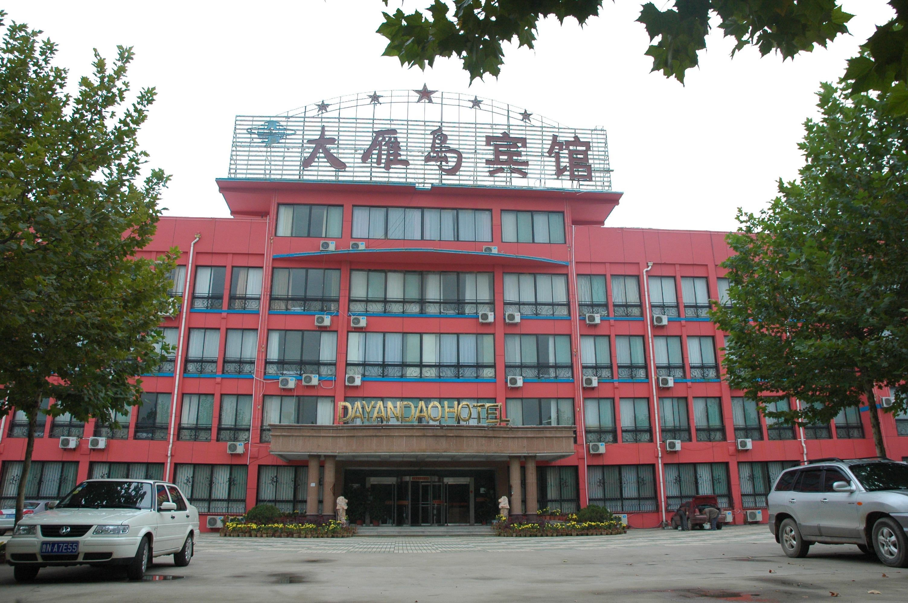 大雁岛宾馆-客卧