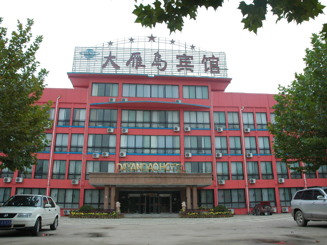 大雁岛宾馆主图