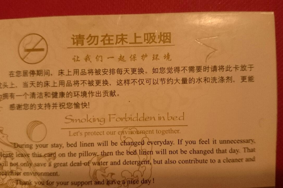 金城温泉大酒店