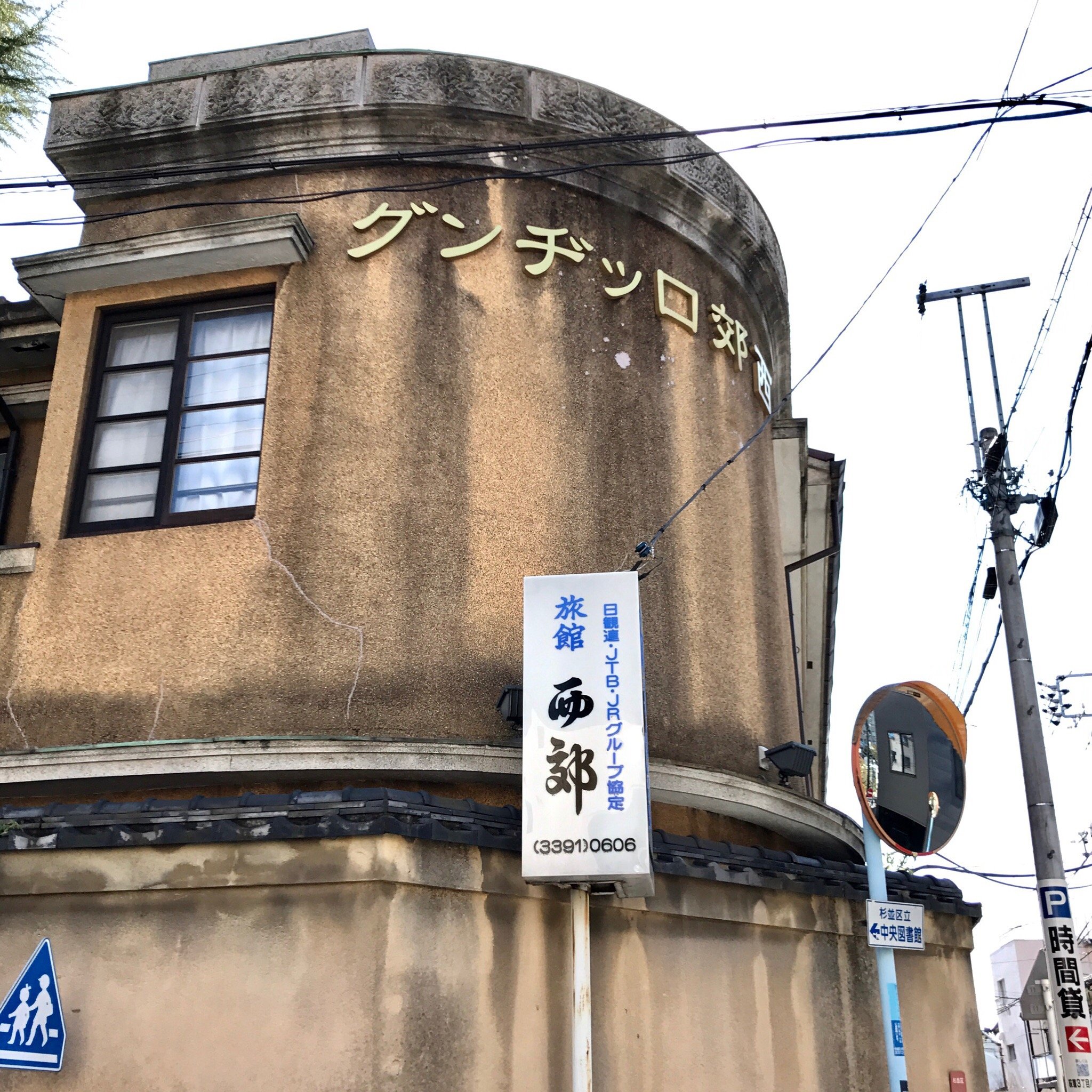 Ryokan Seiko-官方