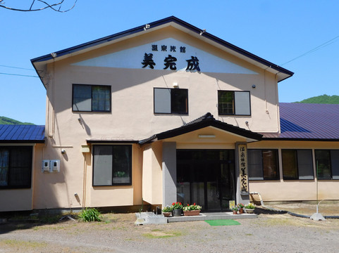 Onsen Ryokan Mikansei