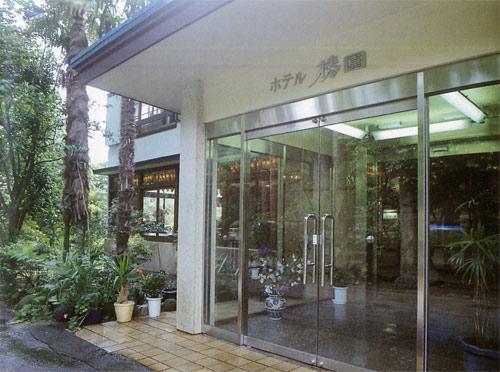 椿园酒店-官方