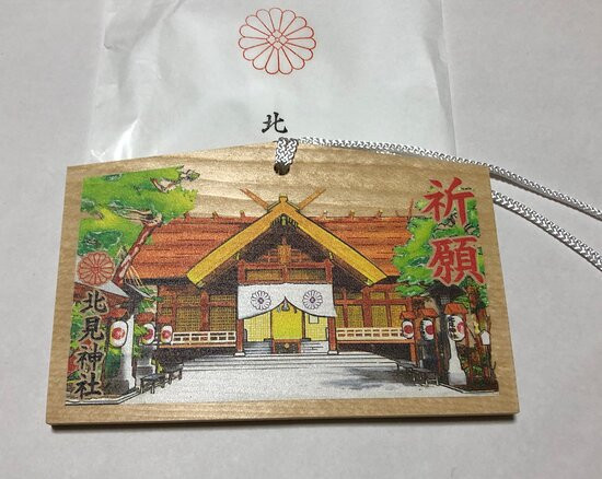 Kitami Shrine-北见市必去景点