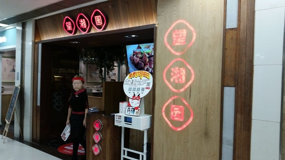 South Memory NanFang Mall