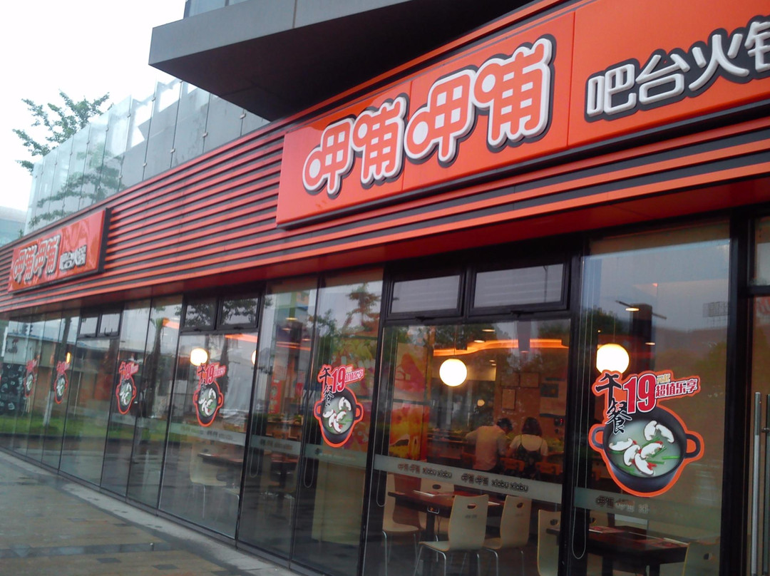 Xiabu Xiabu HuaXia East Road