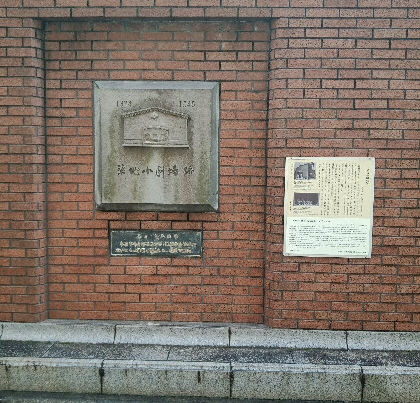 Tsukiji Shogekijo Remains-Tsukiji必去景点