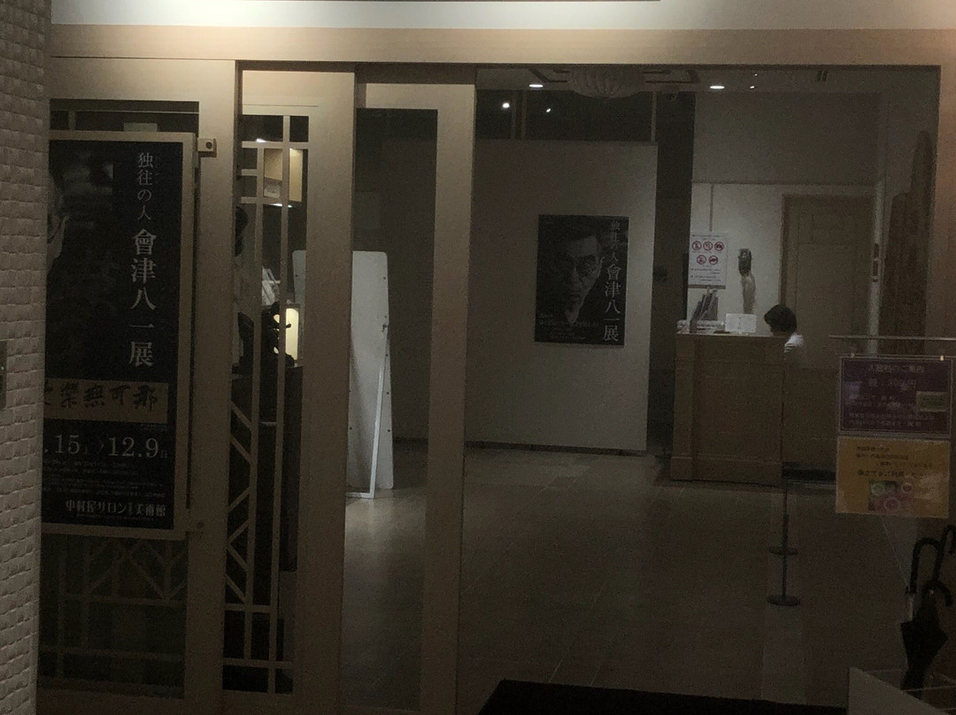 Nakamuraya Salon Museum of Art景点图片