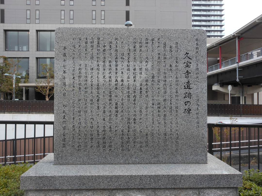 The Site of Kyuho-ji Temple Monument景点图片