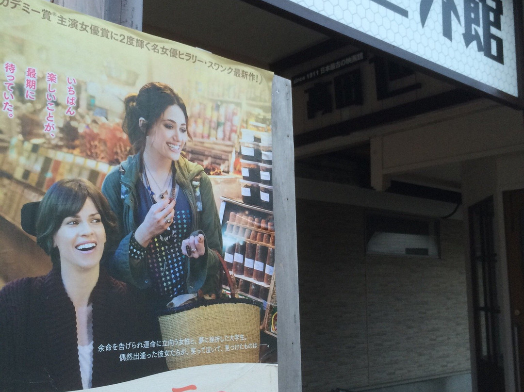 Takada World Hall-上越市必去景点