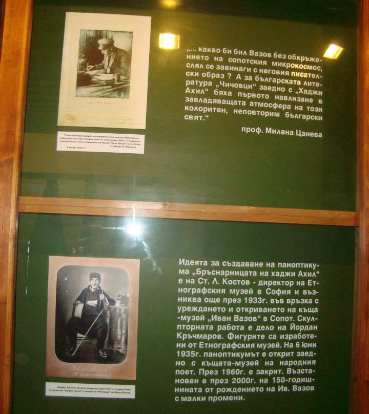 House-Museum of Ivan Vazov-Sopot必去景点