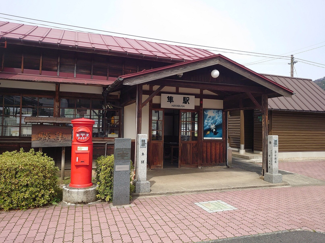 Hayabusa Station景点图片